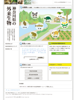 丹沢大山の外来生物