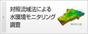 ΏƗ@ɂ鐅j^O