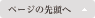 y[W̐擪