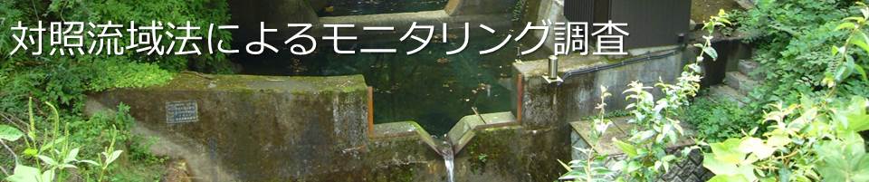 水文観測施設の写真